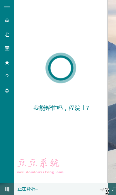 玩转win10系统小娜图标(Cortana)更换技巧