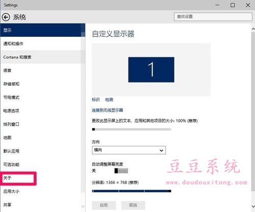 Windows10系统电脑名称修改方法/步骤