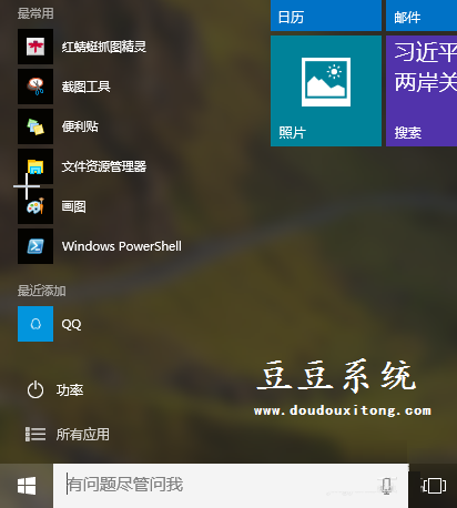 Win10系统将指定程序固定到任务栏两种技巧