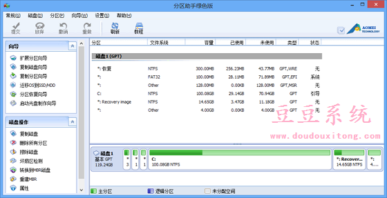 笔记本win8系统只有C盘 无损分区操作指南