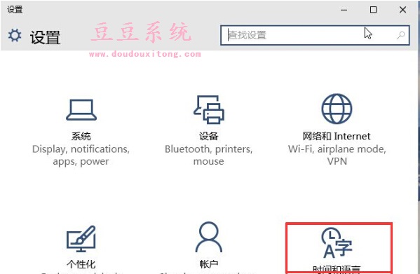 Win10系统微软输入法启用模糊拼音设置方法