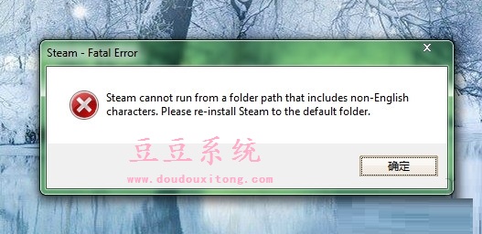 打开steam提示错误无法连接至steam网络分析与解决 豆豆系统