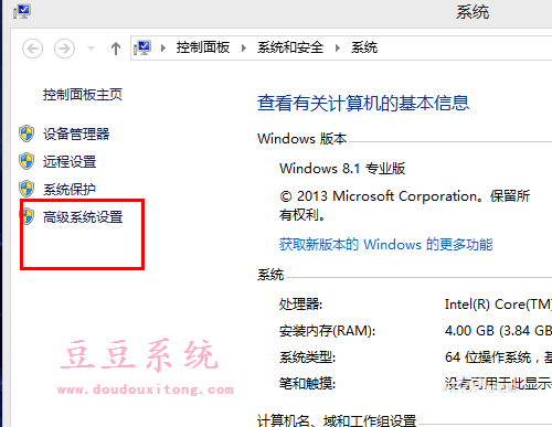 Win8系统任务栏经常出现假死现象解决措施