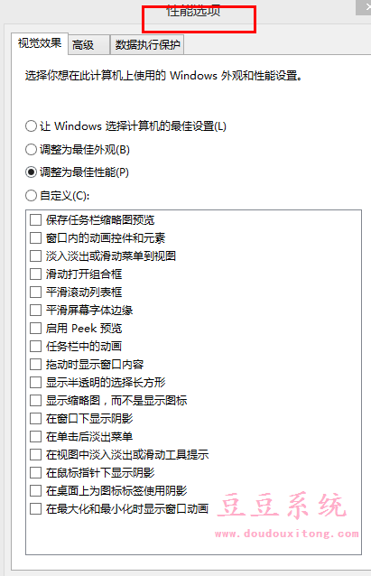 Win8系统任务栏经常出现假死现象解决措施