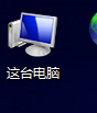 Win8系统任务栏经常出现假死现象解决措施