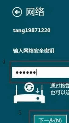 分享Windows8系统无线网络连接设置技巧