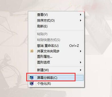 平板电脑Win8系统屏幕自动旋转功能关闭教程