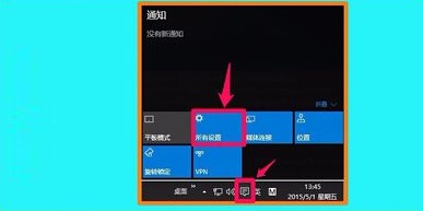 Win10系统任务栏通知区域显示图标自定义设置