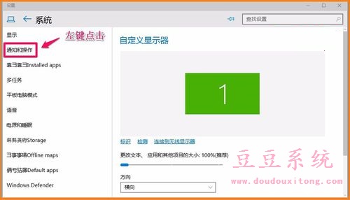 Win10系统任务栏通知区域显示图标自定义设置