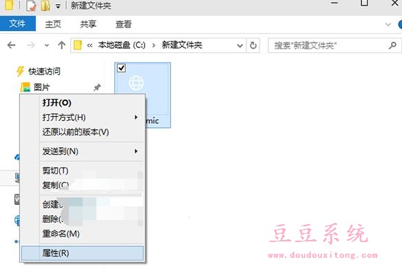 Win10系统PDF文件默认打开方式修改教程