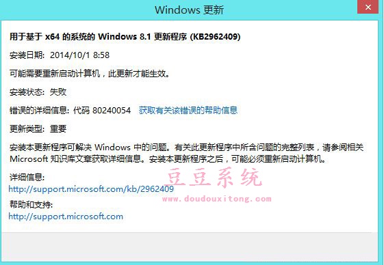 Windows8.1系统更新失败错误80240054解决措施