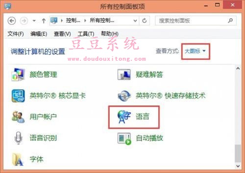 Windows8系统代替默认输入法设置教程