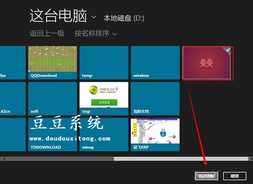 Win8锁屏壁纸怎么换?win8锁屏壁纸更换教程