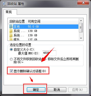 WIN8系统删除文件确认提示框找回方法