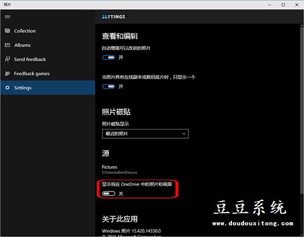 关闭Win10显示我在OneDrive中的照片和视频教程