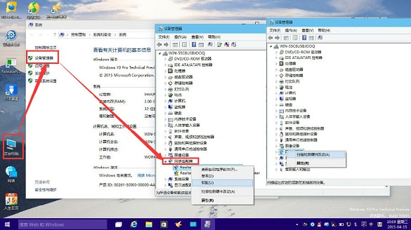 安装Win10系统后网卡驱动出错不能使用解决措施