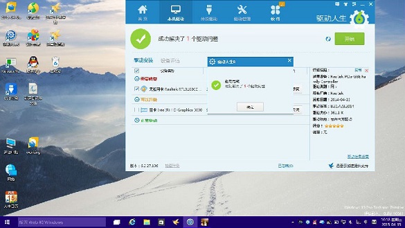 安装Win10系统后网卡驱动出错不能使用解决措施