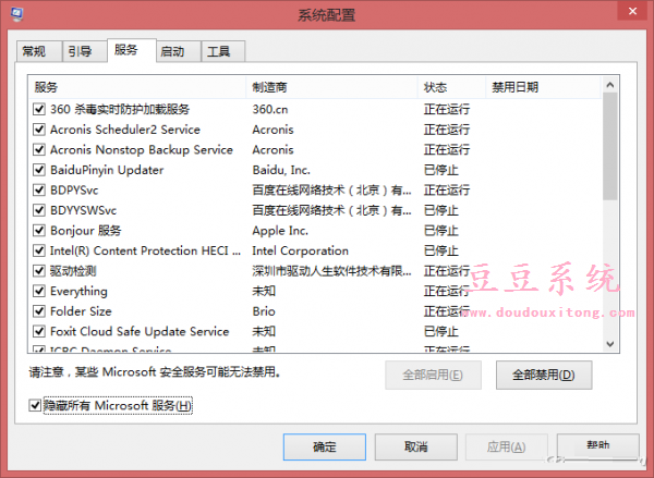 Win8.1系统自带截图功能不能使用解决方法