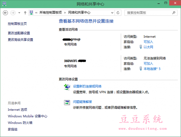 Win8.1系统检查更新出错 无法搜索更新解决方法大全