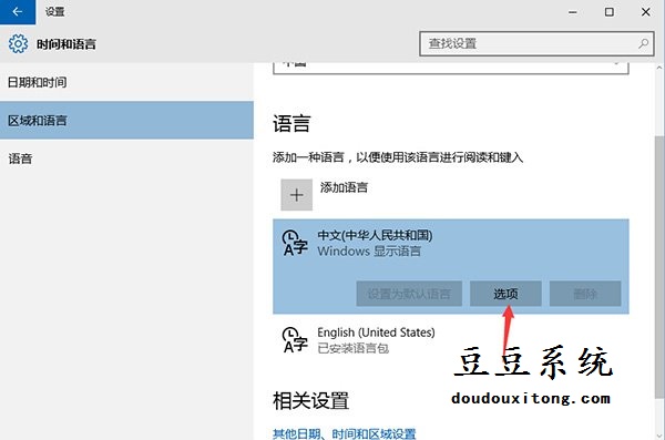 快速解决win10预览版10125开始菜单和Cortana打不开故障问题