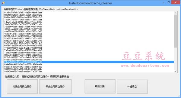 Win8系统自带应用APP软件程序删除技巧