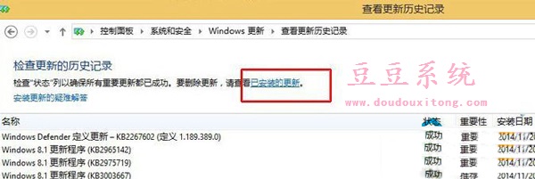 Win8系统更新KB3000850补丁后游戏不兼容卸载方法