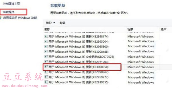 Win8系统更新KB3000850补丁后游戏不兼容卸载方法