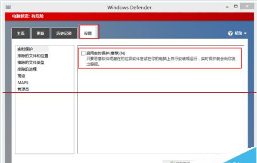 Win8系统system.exe进程占用磁盘100%解决方法