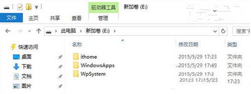 Win10系统应用商店应用安装或移动到其他分区技巧