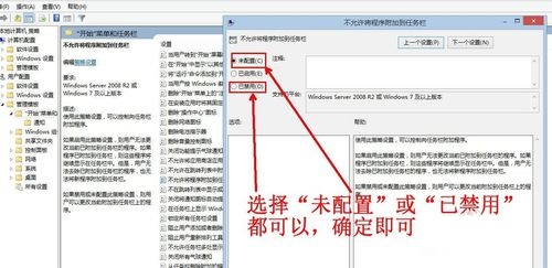 Win8系统程序图标无法固定到任务栏上解决措施