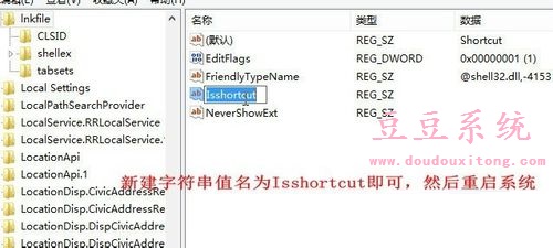 Win8系统程序图标无法固定到任务栏上解决措施