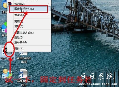 Win8系统程序图标无法固定到任务栏上解决措施