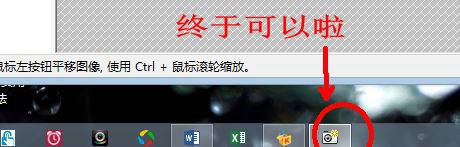 Win8系统程序图标无法固定到任务栏上解决措施