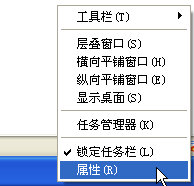 电脑XP系统右下角任务栏时间不显示找回方法