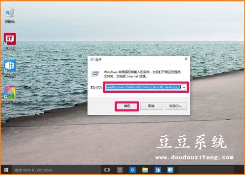 安装Win10系统后没有桌面图标另类设置方法