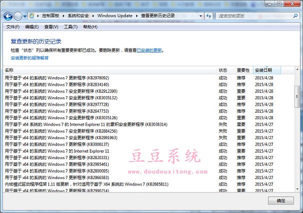 Win7/8.1系统总是提示Windows10免费升级通知关闭方法