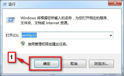 Win7按“F1”快捷键不能打开Windows帮助与支持解决方法