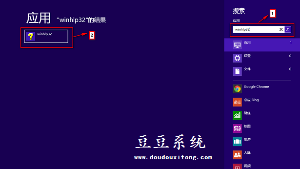 Windows8系统F1按键无法打开“帮助与支持”怎么办?