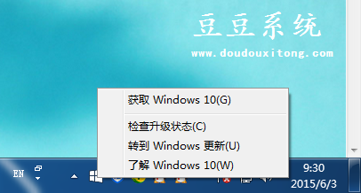 任务栏windows10更新提示图标几种关闭方式