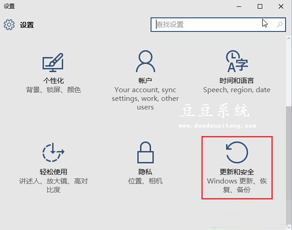 Windows10系统更新设置延迟升级技巧