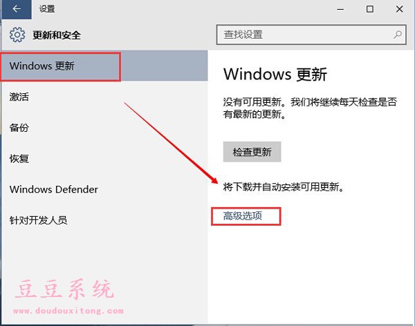 Windows10系统更新设置延迟升级技巧