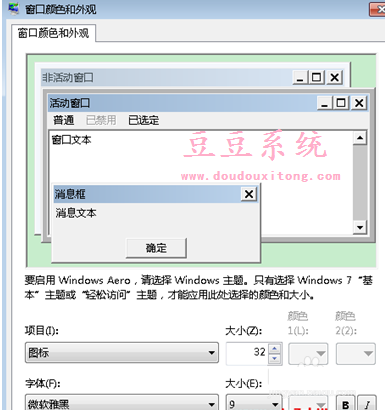 Win7系统桌面图标消失 只显示文字修复方法