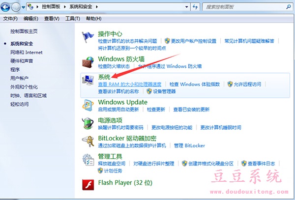 安装Windows8系统后怎么查看有没有激活