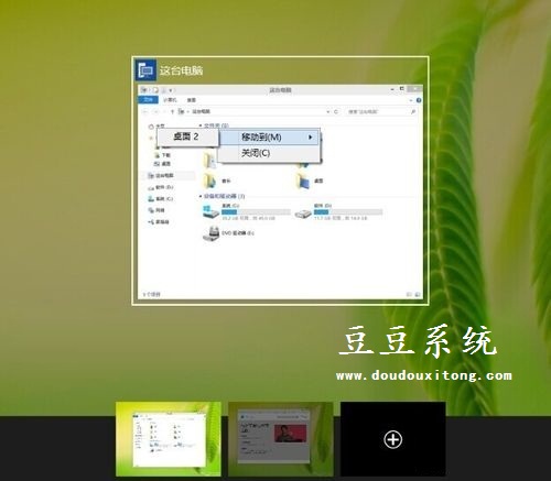 Windows10系统多桌面(Task View)功能使用教程