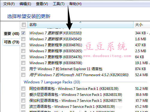 如何获取windows10系统图标呢?Win10系统更新图标安装方法