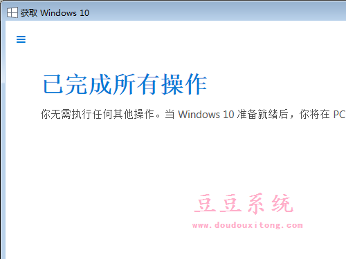 任务栏获取Windows10更新图标使用方法