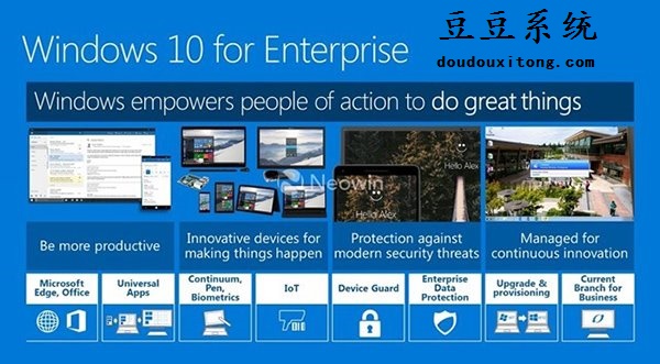 win10大型企业版本