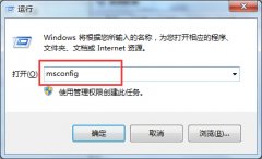 电脑Win8.1系统多核心CPU处理禁用教程