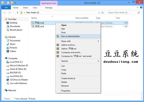 win8.1安装没有驱动签名的方法