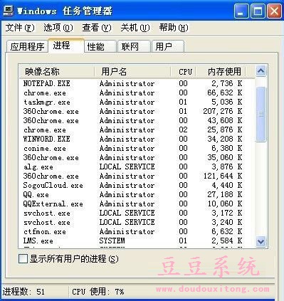 电脑WinXP系统卡死在桌面没反应解决措施